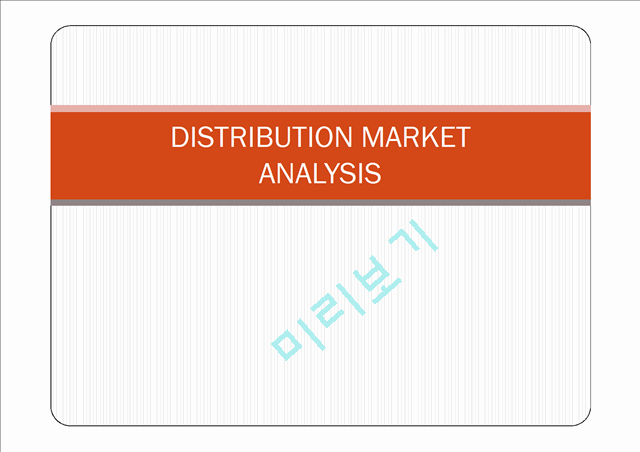 DISTRIBUTION MARKET ANALYSIS   (1 )